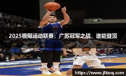 JN江南体育官网