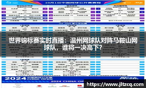 JN江南体育官网