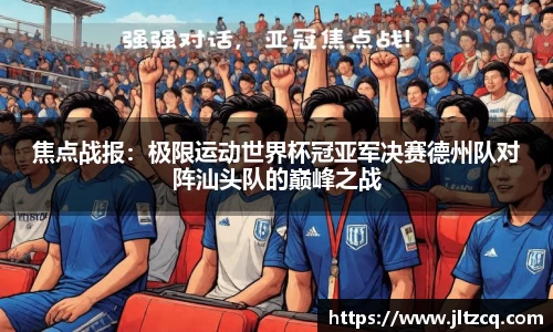 JN江南体育官网