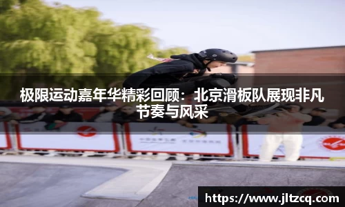 JN江南体育