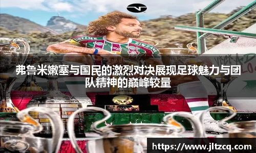 JN江南体育